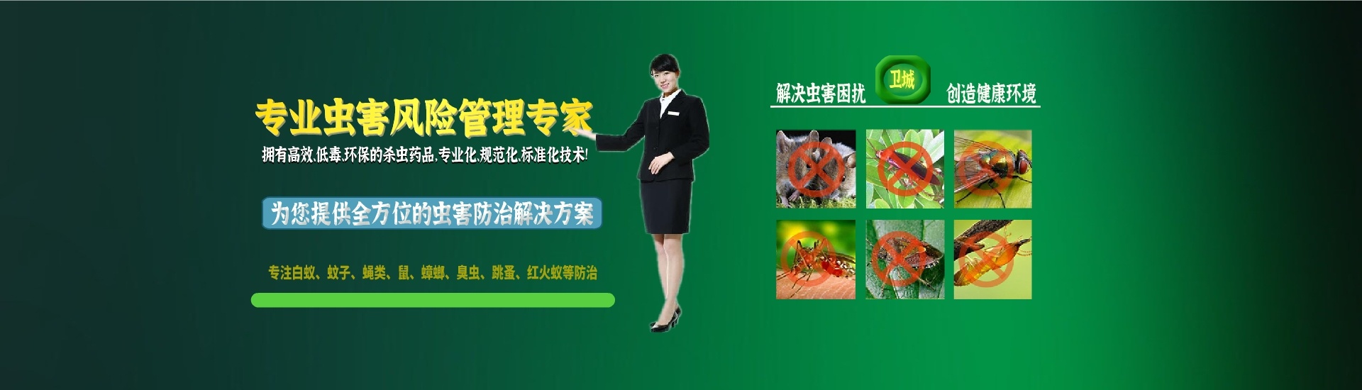 惠州白蟻防治公司,惠州殺蟲(chóng)公司,仲愷白蟻防治